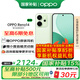 OPPO【國家補貼】 Reno14 高清長焦實況照片 Live圖神機 5G智能 學生拍照 AI手機 半夏綠 12GB+256GB 官方標配