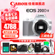 佳能（Canon）200d二代單反相機 200d2代入門級200D II代vlog迷你數(shù)碼高清旅游 200DII白色機身【拆單機 不包含鏡頭】 官方標(biāo)配【不含內(nèi)存卡基礎(chǔ)配件 推薦購買套餐】