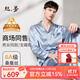 絲界【商場(chǎng)同款】真絲睡衣男款經(jīng)典襯衫領(lǐng)家居服輕奢睡衣禮盒裝 慵懶宅家【6A級桑蠶絲】淡綠 2XL