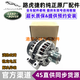 路虎（LAND ROVER）原廠(chǎng)發(fā)電機 汽車(chē)交流電 4S原裝直供發(fā)電機總成 發(fā)電機【純正原廠(chǎng)】 路虎攬勝運動(dòng)版