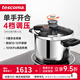 tescoma 捷克進(jìn)口四閥門(mén)壓力鍋不銹鋼高壓鍋大容量煲湯鍋 燃氣電磁爐通用 單手開(kāi)合 7.5L