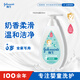強生（Johnson）嬰兒牛奶沐浴露500ml 男女寶寶兒童青少年沐浴保濕乳液全家可用