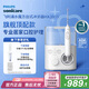 飛利浦（PHILIPS）【肖戰(zhàn)推薦】七夕禮物 家用臺式?jīng)_牙器洗牙器 四向水流科技4種模式 水魔方白色HX3911/41 國家補(bǔ)貼