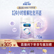 美贊臣親舒3段奶粉部分適度水解（12-36個(gè)月）適合腹瀉期 新國標升級 800g*6罐