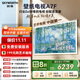 創(chuàng)維壁紙電視A7F 75英寸超薄壁畫(huà)藝術(shù)mini led電視機(jī)75吋智能平板家電液晶以舊換新 國(guó)家補(bǔ)貼