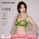 伊維斯【小羽毛】蕾絲內衣文胸女大胸顯小性感透氣防外擴2025夏季 翡翠綠 L /165(適合:80ABC,75DE)