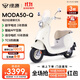 綠源【Loopy聯(lián)名款】MODA50-Q 電動(dòng)輕便摩托車(chē)60V21Ah數字化智能電動(dòng)車(chē) 成人通勤代步長(cháng)續航電摩 到門(mén)店選顏色