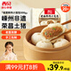 西貝莜面村 嵊州老面鮮肉小籠包500g 20個 手工包子早餐半成品肉包面點 生鮮