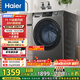 海爾（Haier）滾筒洗衣機(jī)全自動12公斤 超薄家用家電國家補(bǔ)貼 一級能效懶人以舊換新 租房內(nèi)衣洗 京東自營50DS 