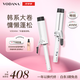 VODANA豐盈卷發(fā)棒 自動(dòng)斷電卷發(fā)神器韓式燙發(fā)夾板羊毛卷直兩用劉海蛋卷波浪卷 白色 40mm （無(wú)支架）
