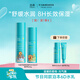 泊本（BOBEN）三代6D玻尿酸水乳套裝敏感肌適用補(bǔ)水保濕護(hù)膚品組合