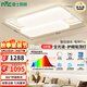 雷士（NVC）燈具吸頂燈客廳大燈智能LED照明北歐現(xiàn)代全光譜高顯智眸Pro包安裝