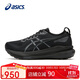 亞瑟士（ASICS）跑步鞋女鞋GEL-KAYANO 31穩定支撐緩震透氣運動(dòng)鞋1012B670 38碼