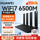 華為【咨詢(xún)更優(yōu)惠】wifi7路由器BE7千兆家用無(wú)線(xiàn)穿墻王漏油器5G雙頻信號增強放大器游戲加速mesh電競 華為路由器BE7【雙2.5G口+6500M】
