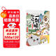如果歷史是一群喵1·夏商西周篇 假如歷史是一群喵 正版 歷史是一群喵 肥志歷史科普漫畫書 小學(xué)生兒童漫畫趣味中國史繪本動漫 第15冊大清風(fēng)云篇 