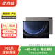 三星平板Galaxy Tab S10/9/9ultra/8/7/6/A系列二手平板電腦 顏色內存可參考質(zhì)檢報告 三星 S9 Ultra 14.6英寸
