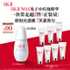 SK-II光子小燈泡美白淡斑精華液30ml化妝品sk2護膚品套裝skii生日禮物