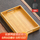 瓷牌茗茶具（cipaiming teaset） 竹制茶盤托盤功夫茶具茶海長方形水果盤茶托茶臺 普竹九竹（手拉托盤）中號