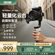 zhi yun智云 寫趣手持云臺穩(wěn)定器 相機微單單反穩(wěn)定器防抖拍攝穩(wěn)定器自拍桿 WEEBILL 3E 輕裝版