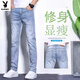 花花公子春秋季潮牌牛仔褲男士修身小腳2025新款彈力休閑百搭長(cháng)褲子男潮流 淺藍 30 【腰圍2尺3 推薦110~120斤穿】