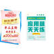 學(xué)而思 應用題天天練三年級上 科學(xué)規劃 六大方法搭建思維模型 校內應用題類(lèi)型全覆蓋 936個(gè)精講視頻一鍵拍照對答案