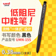 uni三菱【熱門(mén)商品】uni-ball UMN-155低阻尼按動(dòng)黑色中性筆0.38mm黑筆簽字筆商務(wù)學(xué)生水性筆 1支