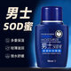 NICOR男士面霜秋冬補水保濕霜控油sod蜜男士專(zhuān)用皮膚干燥起皮擦臉霜 1瓶裝【120g】