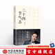 二十四節氣志 宋英杰 著(zhù) 中信出版社圖書(shū)