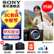索尼（SONY）ILCE-7M3 a7m3 A73全畫(huà)幅微單數碼相機5軸防抖 A7M3拆單機【贈相機包+屏保+四合一清潔套裝】 官方標配