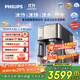 飛利浦（PHILIPS）冰沙冰塊加熱凈水器家用冰境i1pro 臺式免安裝凈飲機 冷熱一體凈水機ADD8608【政府補貼】