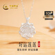 中國黃金（CHINA GOLD）99足銀好運蓮花項鏈純銀時(shí)尚鎖骨鏈首飾吊墜生日禮物送女友 好運蓮花項鏈【甄選禮盒】