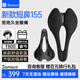 SAMASSI薩瑪仕 游龍3d打印坐墊 公路車山地車自行車短鼻碳纖維騎行座墊 155新手舒適首選休閑騎-T800碳弓 S08-游龍