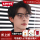 李維斯（Levi's）近視眼鏡男可配防藍(lán)光鏡片近視眼鏡潮搭眼鏡經(jīng)典眼鏡框架 眉框-C3萬新1.67防藍(lán)光鏡片