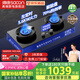 帥康【補(bǔ)貼20%】5.6KW極焰爆炒燃?xì)庠頙ZT-3B815煤氣灶雙孔嵌入式家用 70%高熱效率節(jié)能定時(shí)灶JZT-3B815 天然氣JZT-3B815