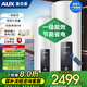 奧克斯120升電熱水器商用150升儲(chǔ)水式中央熱水器200升落地立式3000W全屋供熱一級(jí)能效 150L 3000W 一級(jí)能效丨遙控預(yù)約丨