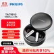 飛利浦（PHILIPS）AI耳機8號Pro AI智能藍牙耳機AI會(huì )議入耳式主動(dòng)降噪藍牙6.0商務(wù)旗艦機電腦手機雙11雙十一TAT9910