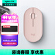 羅技（Logitech）時(shí)尚系列LOGITECH PEBBLE無(wú)線(xiàn)藍牙鼠標辦公靜音鼠標鵝卵石雙模鼠標Mac ipad鼠標 家用時(shí)尚小巧便攜 玫瑰粉