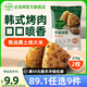 必品閣（bibigo）【89.1元任選9件】營(yíng)養(yǎng)早餐蒸煎餃包子飯團(tuán) 冷凍半成品速食早飯 飯團(tuán)-韓式烤肉210g