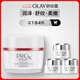 玉蘭油（OLAY）舒紋霜48gProX補膚抗皺緊致抗衰老護膚品保濕面霜生日禮物送女友