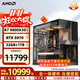 華碩AMD 9800x3d主機 RTX5070Ti RX9070XT 5080/5070顯卡 組裝電腦主機 游戲主機電競設計臺式主機DIY 9800X3D+RTX 5070丨配置二