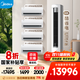 美的（Midea）空調套裝 酷省電新款系列 掛機立式柜機新一級能效變頻冷暖 家用節能套裝 一套購齊 家電國家補貼 酷省電2025款+酷省電Ultra（四室一廳）