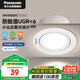松下（Panasonic）小山丘射燈嵌入式金屬護(hù)眼客廳過道燈4瓦4000K暖白 開孔73-77mm