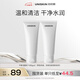 優(yōu)時顏（UNISKIN）平衡潔面乳洗面奶100g*2氨基酸溫和不緊繃深層清潔生日情人節(jié)禮物