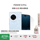 華為 nova 14 Pro 國家補(bǔ)貼 256GB 冰晶藍(lán)  鴻蒙AI 多焦段紅楓質(zhì)感人像 鴻蒙智能手機(jī)