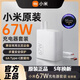 小米充電器67W原裝13/12/K50小米mix flip2平板5pro15Ultra紅米note14 小米67W套裝【充電頭+線】