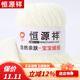 恒源祥毛線(xiàn)團嬰兒童線(xiàn)牛奶棉中粗寶寶線(xiàn)特價(jià)手工編織DIY手織寶寶毛線(xiàn)團 乳白色01-買(mǎi)5兩送5兩