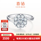 喜鉆扭臂女人花鉆石戒指鉑金結婚鉆戒女群鑲鉆石女戒送女友生日禮物 【2克拉效果】18K金共37分-現貨