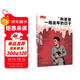 紅色經(jīng)典少年品讀書(shū)系：和爸爸一起坐牢的日子