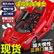 Aseblarm法拉利模型大號(hào)跑車法拉慣性賽車3開門兒童玩具車模型超跑男孩 大號(hào)30厘米法拉利
