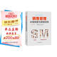 銷(xiāo)售管理必備制度與表格范例：140余幅高效實(shí)用的表格范例，讓銷(xiāo)售管理變得有規可循